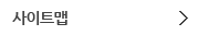 사이트맵